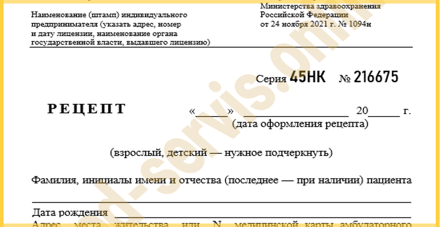 Купить рецепт на лекарство от врача в Красногорске
